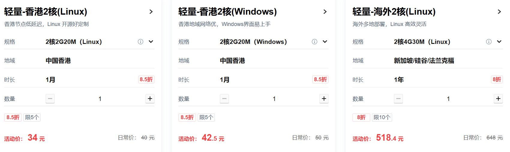騰訊雲 2025 年 9月 重磅優惠：AI 算力低至 0.8 折，4核4G輕量服務器 38 元 / 年起，領 9430 元上雲禮包！