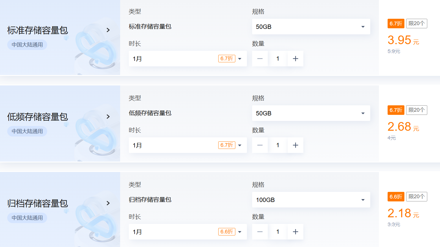 1.3 折用三年！騰訊雲對象存儲 COS 特惠來襲，1 元存儲包、4 折數據處理資源包，上雲成本直降 90%！