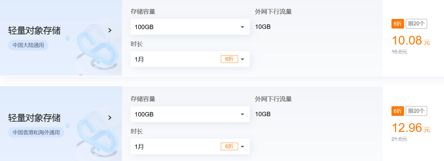 1.3 折用三年！騰訊雲對象存儲 COS 特惠來襲，1 元存儲包、4 折數據處理資源包，上雲成本直降 90%！