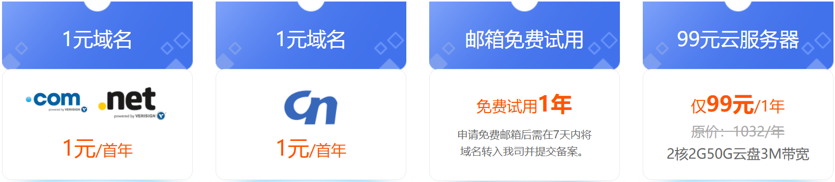 COM域名續費太貴？西部數碼推出COM域名5折僅39元轉入、0元註冊COM/CN域名等活動，還有2660元+上雲禮包領取