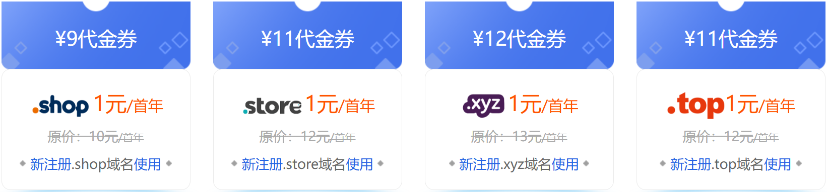 COM域名續費太貴？西部數碼推出COM域名5折僅39元轉入、0元註冊COM/CN域名等活動，還有2660元+上雲禮包領取