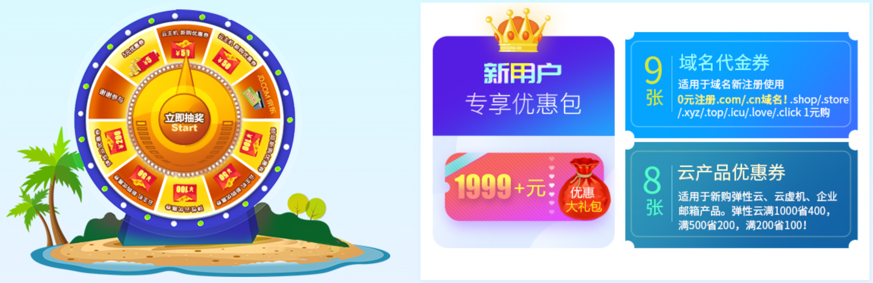 COM域名續費太貴？西部數碼推出COM域名5折僅39元轉入、0元註冊COM/CN域名等活動，還有2660元+上雲禮包領取