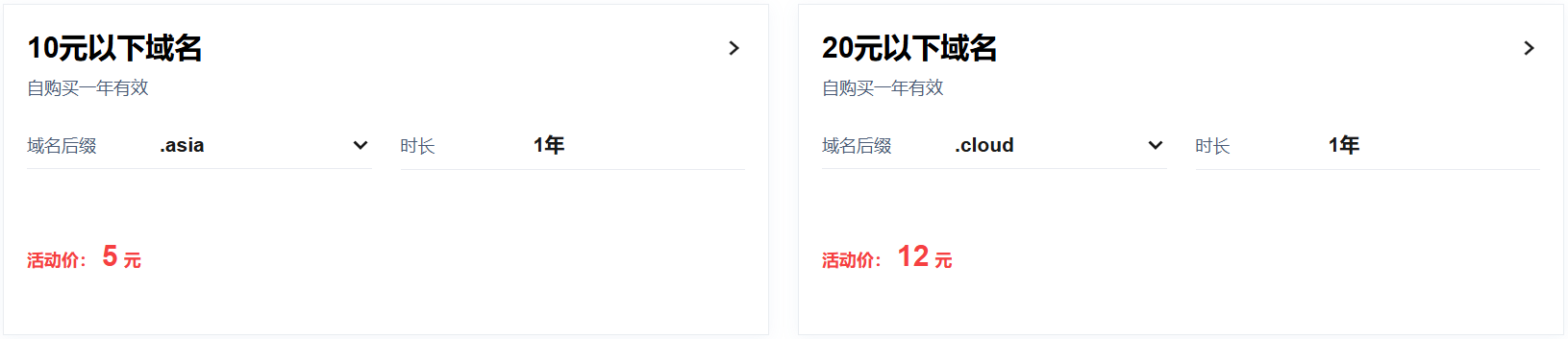腾讯云域名特惠专场来袭：新客注册 .com / .cn 首年 0 元，1 元解锁更多个性域名