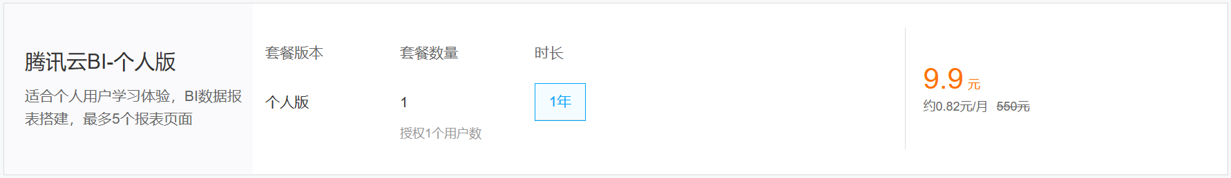 腾讯云 “云 + 校园” 特惠来袭！学生专属福利助力云端成长，低至 0.3 折开启云计算探索之旅