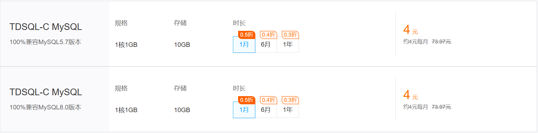 腾讯云 “云 + 校园” 特惠来袭！学生专属福利助力云端成长，低至 0.3 折开启云计算探索之旅