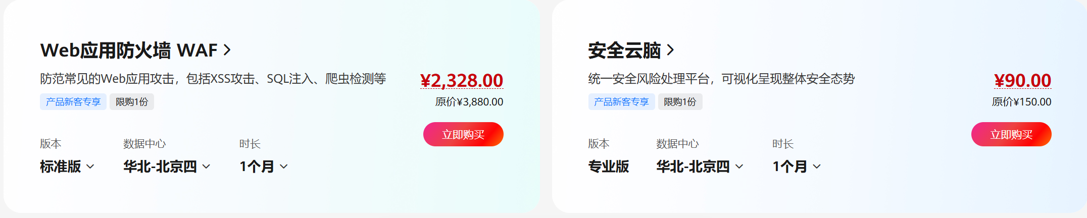 華爲雲 828 企業節：企業上雲鉅惠活動來襲，一站式助力企業數字化騰飛​