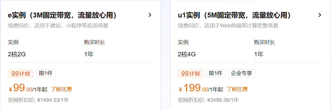 阿里雲香港ECS評測：2核4G 5M帶寬，199元/年超高性價比(同價續費1年)