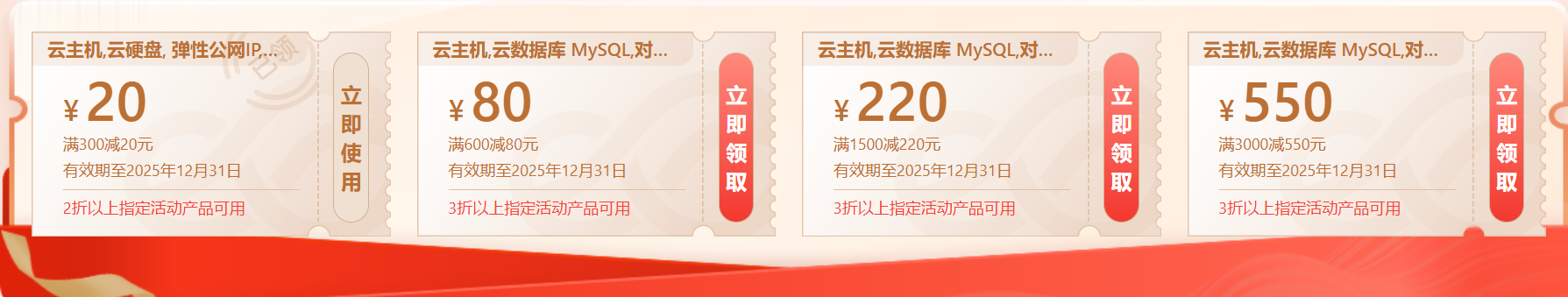 近期優惠券