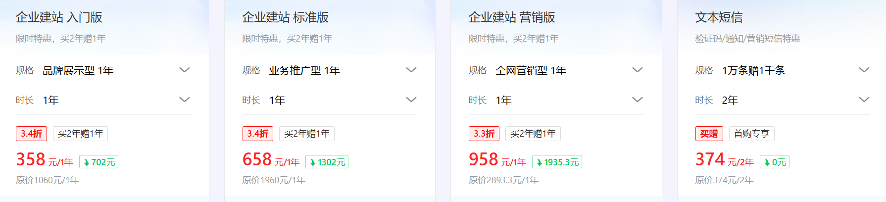 京东云2025年双11活动：超性价比大额优惠券，服务器低至38元/年