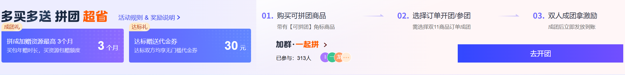 騰訊雲2025年雙11活動：萬元優惠券，服務器低至0.5折(4核4G僅79元/年)