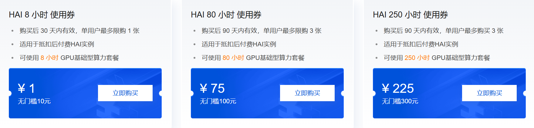 GPU服務器