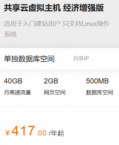 共享主机 - 云折惠 共享主机