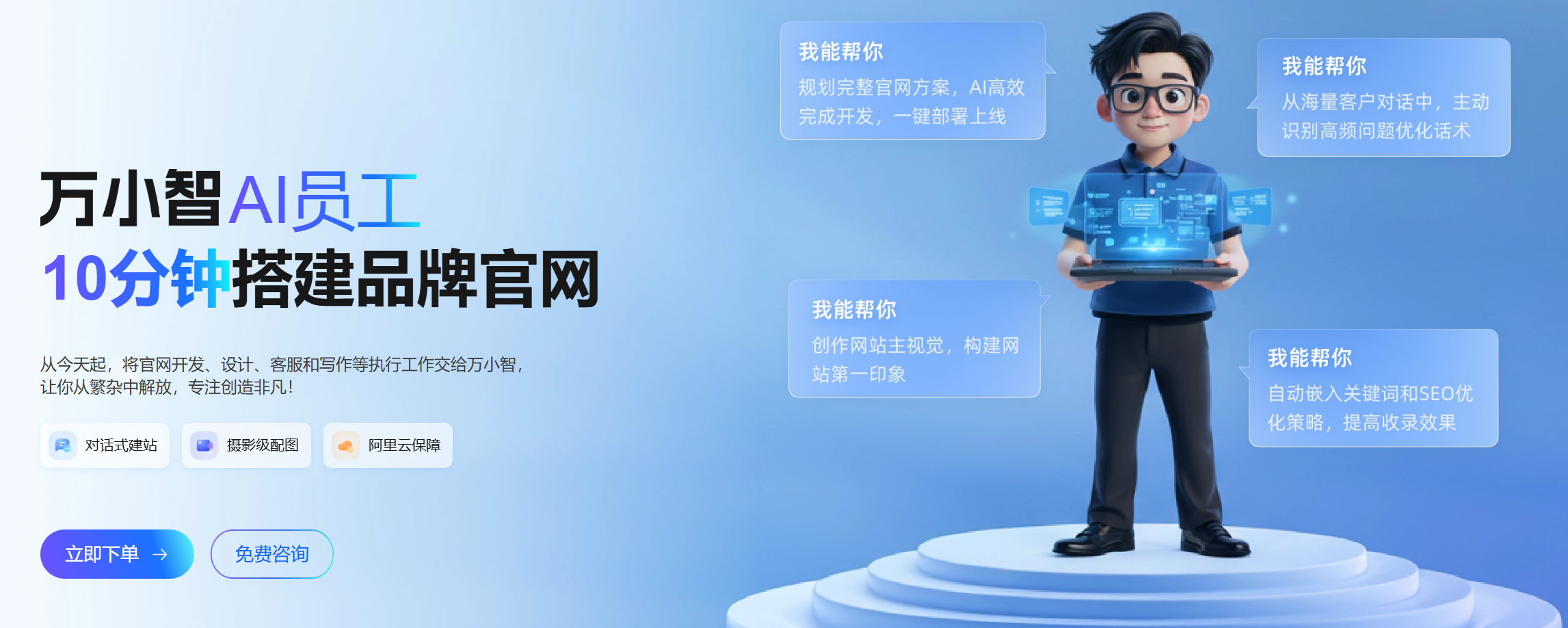 網站建設