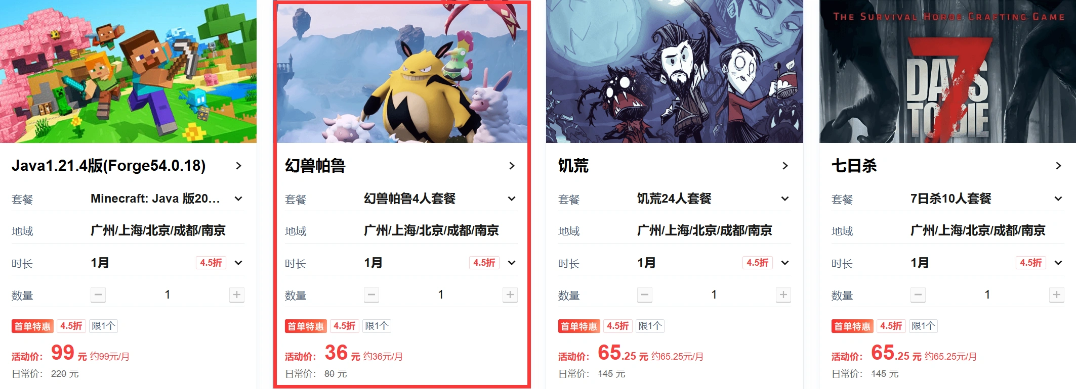 幻獸帕魯遊戲服務器推薦