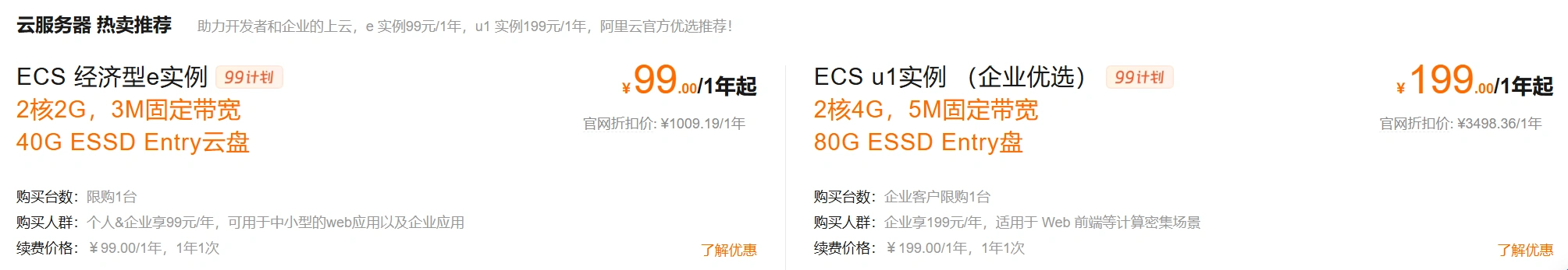 個人建站方案